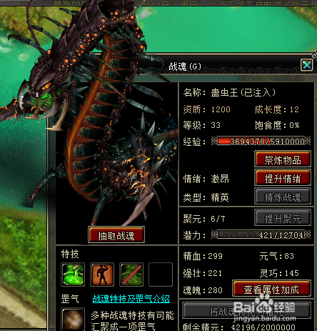 万世战魂