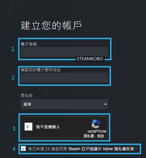 手机steam怎么注册