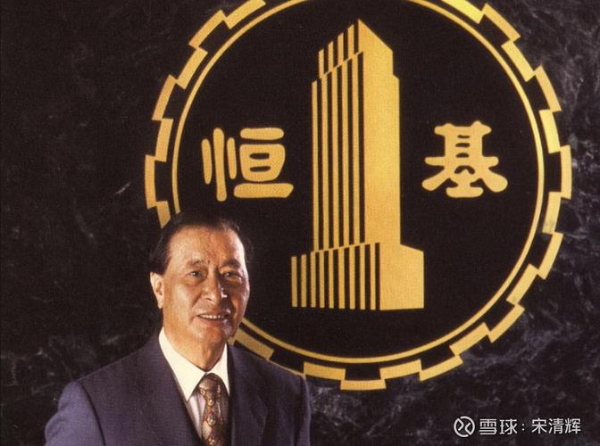 恒基地产市值截图