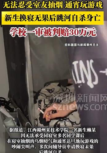 宿舍晚上有人抽烟怎么解决