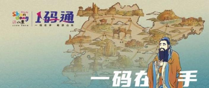 好客山东一码通值得买吗