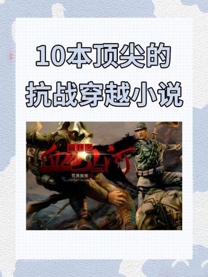 抗战之科技为王 小说