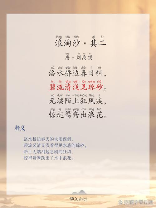 沙沙作响还是飒飒作响