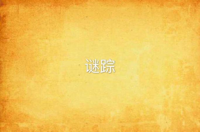 p3晚秋和值谜