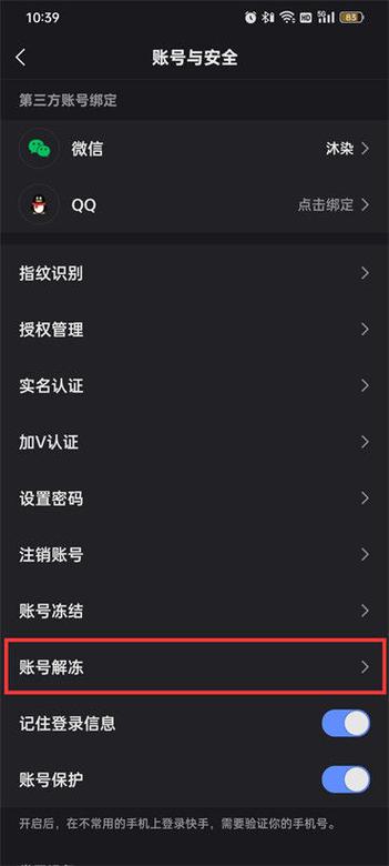 快手号冻结了还能找回来吗