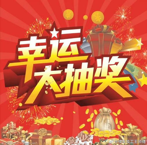 全能抽奖软件截图