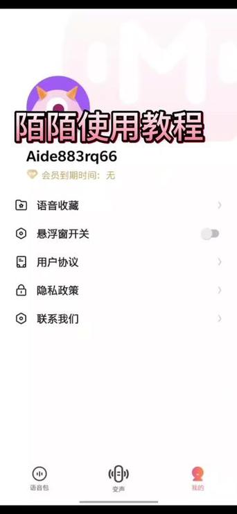 陌陌文字怎么调大截图