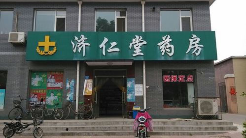 附近药店送药上门电话