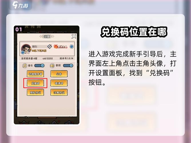 qq游戏兑换码在哪里兑换