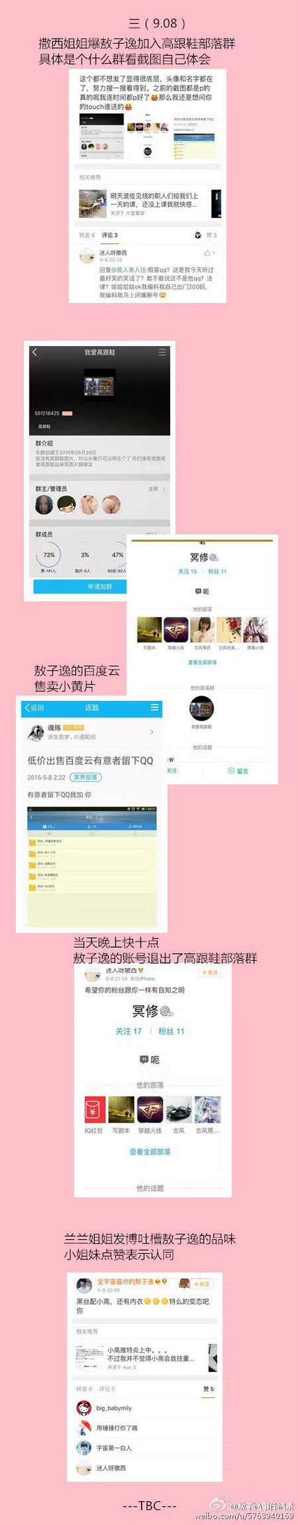 qq小号会暴露大号吗