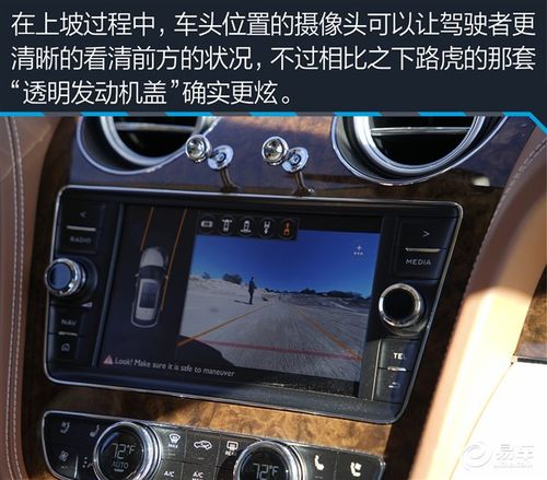 宾利添越蓝牙连接步骤