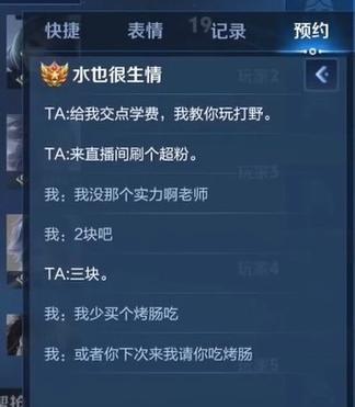 中单搞笑名字截图