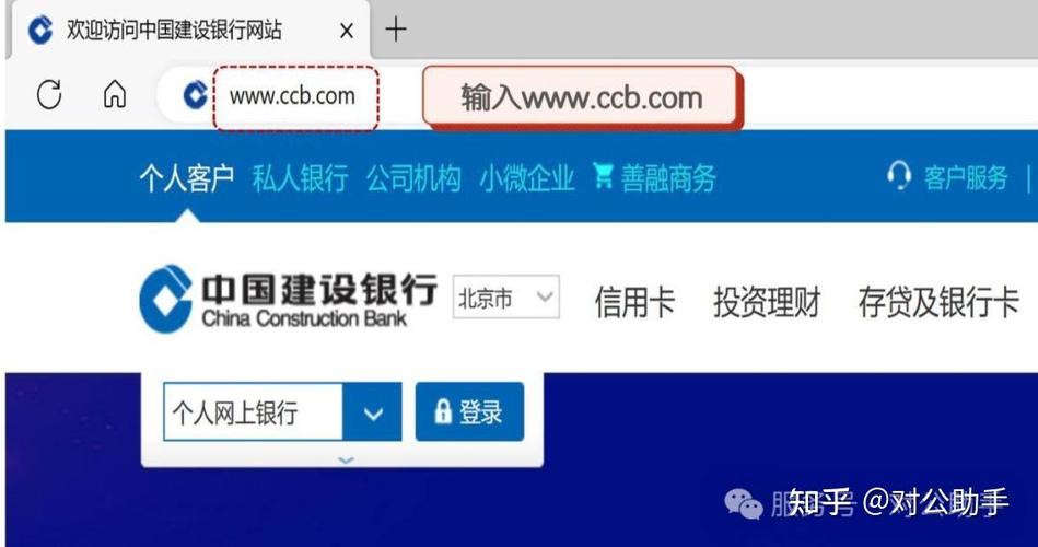 建行企业网银首次登陆截图