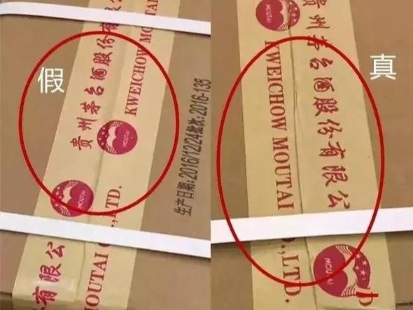 600元中了奖酒是假酒吗
