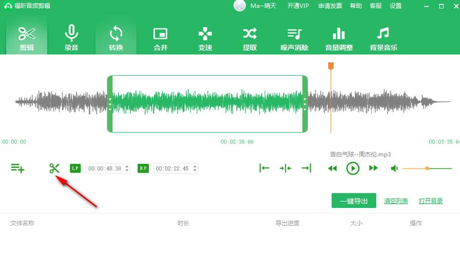 剪映可以导出视频中的音频吗截图