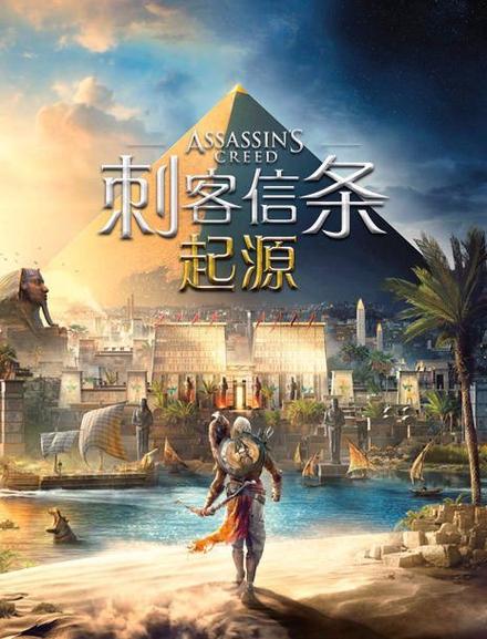 刺客起源游戏介绍游戏截图