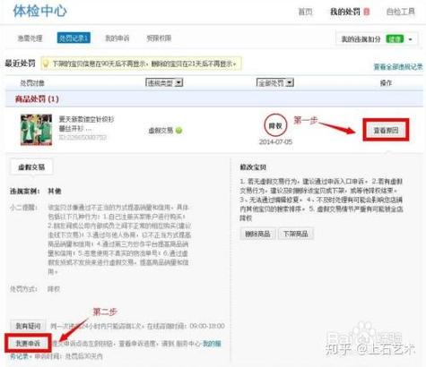 淘宝号降权的解除方法