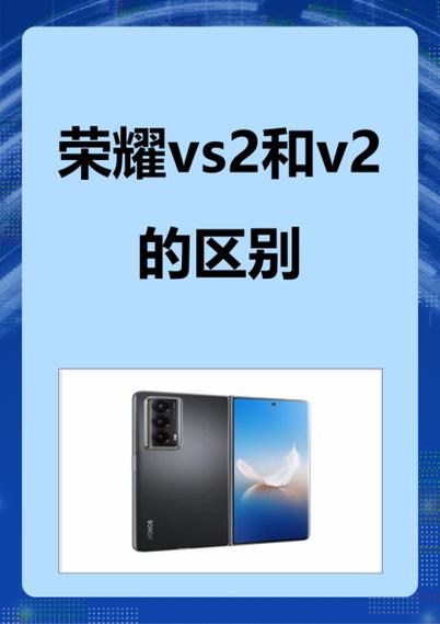 荣耀vs2寿命一般几年