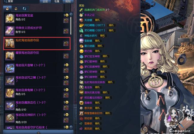 剑灵官方