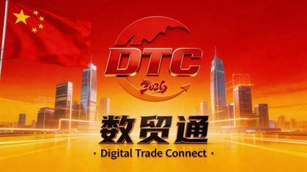 数贸通2026年分红公告最新消息今天