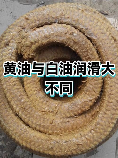 润滑油黄油和白油有什么区别游戏截图