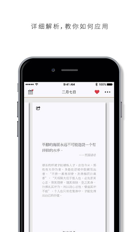 写作文app