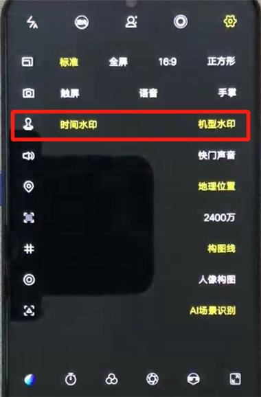 如何关闭vivo照片水印