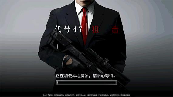 杀手47狙击兑换码截图