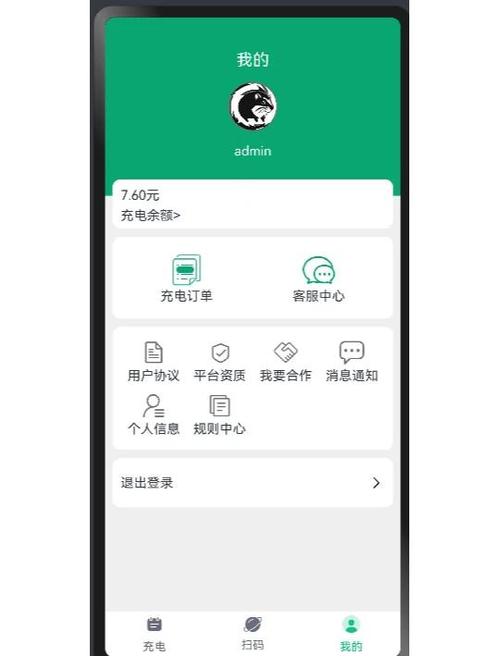 微信云账户签约步骤