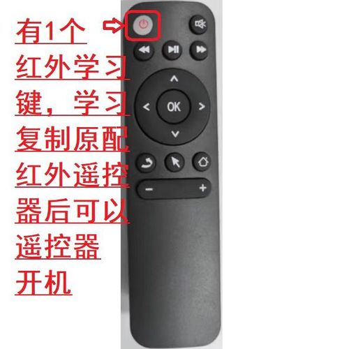 宽带机顶盒遥控器丢了怎么办游戏截图