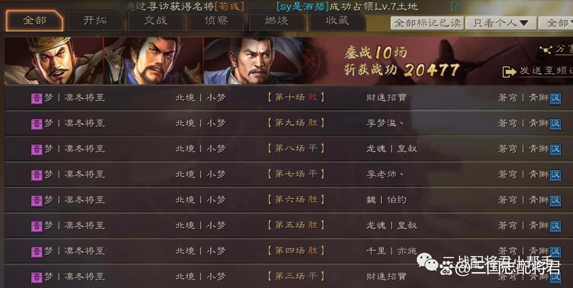 刷战功阵容