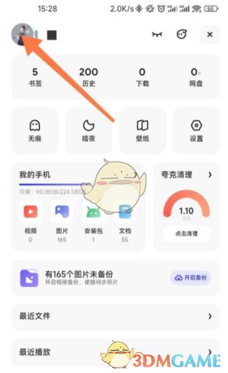 夸克网盘不支持账号密码登录吗