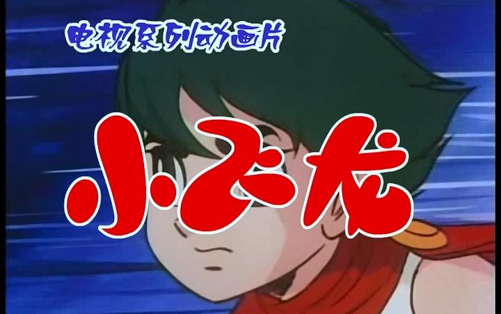 阿钟国语版免费观看