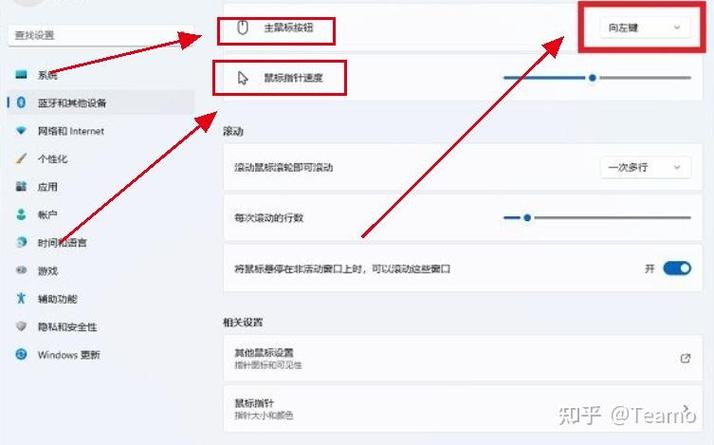 鼠标左右键功能反了怎么办