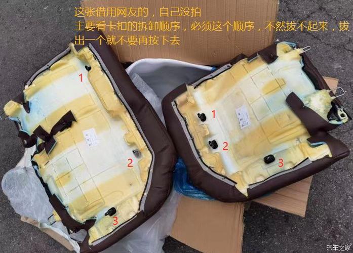 大众后排座椅卡扣更换