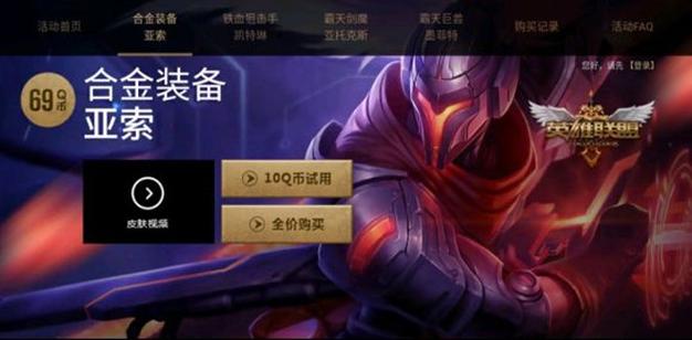 亚索属于什么阵营