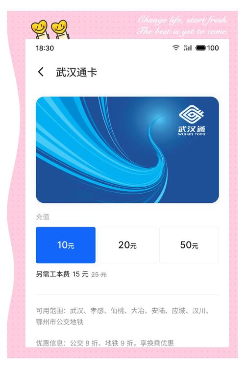 武汉通电子卡免费领取