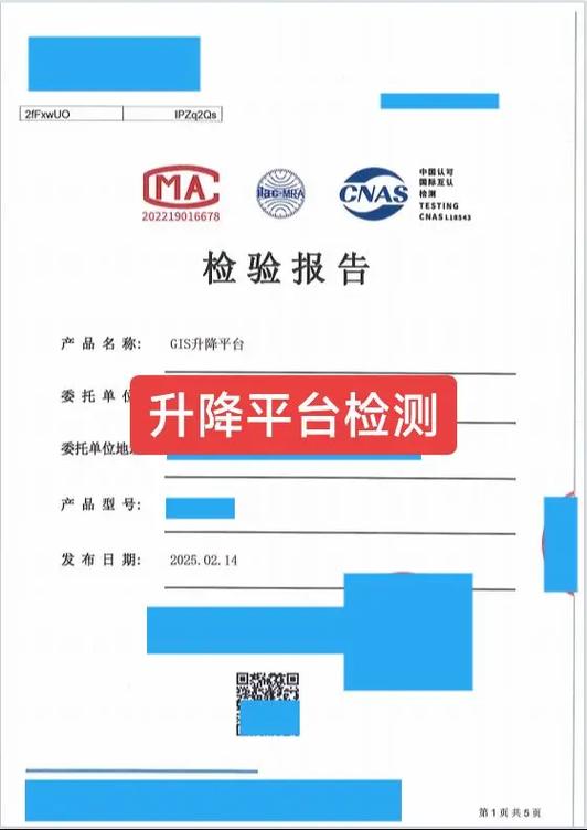 定期报告系统认证