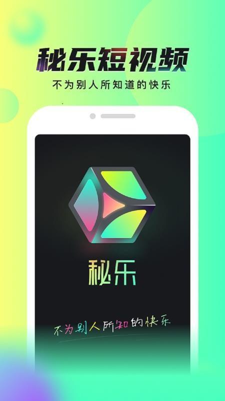 秘乐魔方赚钱