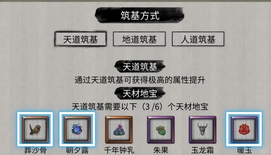 鬼谷八荒全攻略缩略图