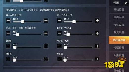 刺激战场华为手机灵敏度