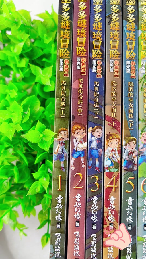 阅读免费漫画电子书缩略图