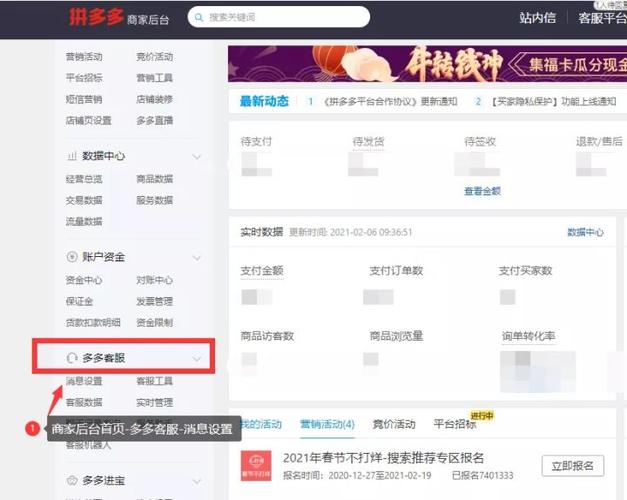 拼多多店铺自动回复在哪里设置