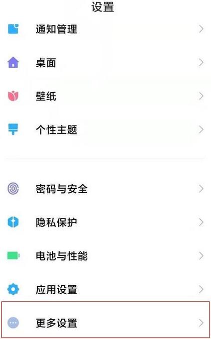 iQOOz7呼吸灯怎么设置