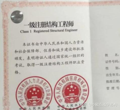 一级注册结构工程师培训视频