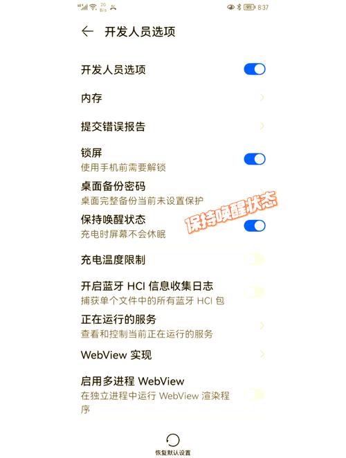华为手机如何设置手机屏幕常亮