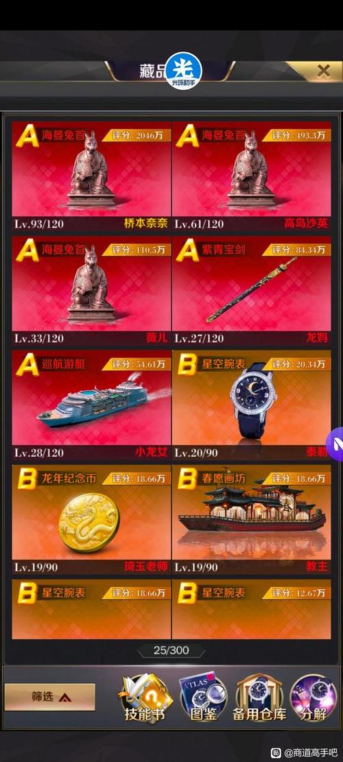 商道高手藏品什么时候开放