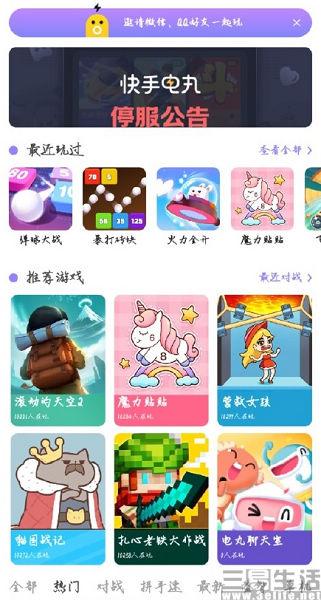 快手电丸消砖块辅助
