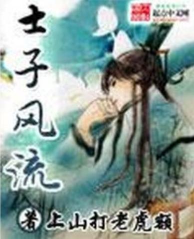 上山打老虎额百度百科