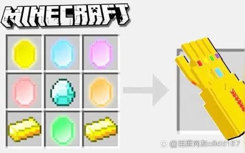 我的世界怎么制作无限手套